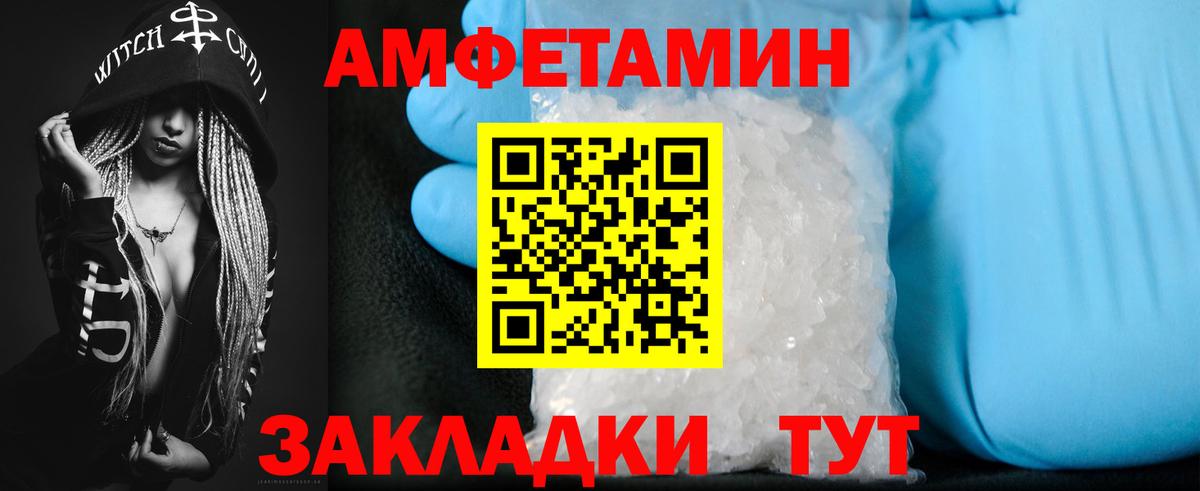 Амфетамин 97%  АМФЕТАМИН  Рыбинск  Вход с VPN 