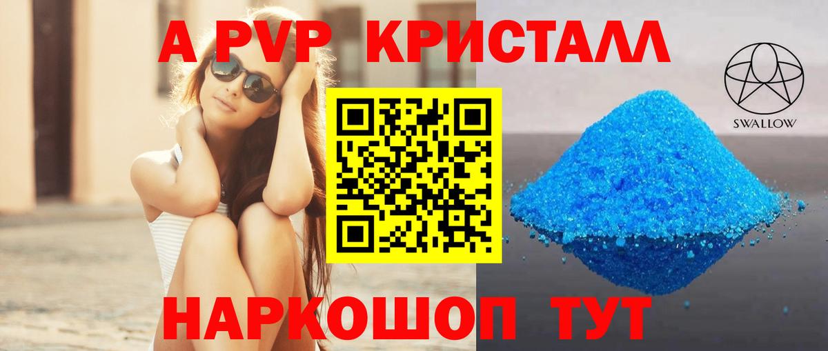 Alpha PVP мука Рыбинск