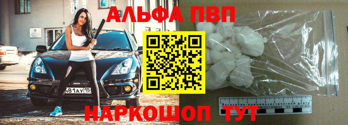 Рыбинск  A PVP СК  Alpha-PVP  Вход с VPN  APVP крисы CK  Alpha PVP СК КРИС 