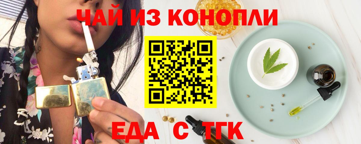 Canna-Cookies марихуана Рыбинск