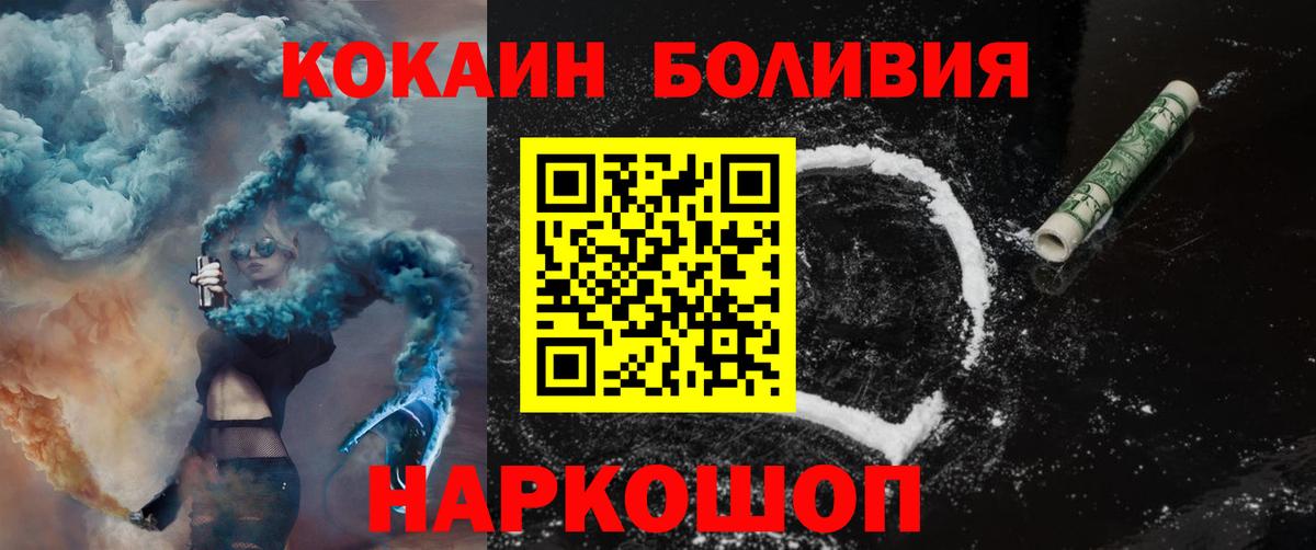 COCAIN Перу Рыбинск