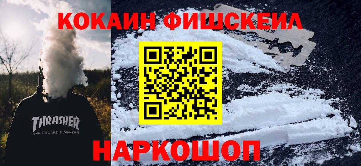КОКАИН Боливия  Вход с VPN  Рыбинск  COCAIN 99% 