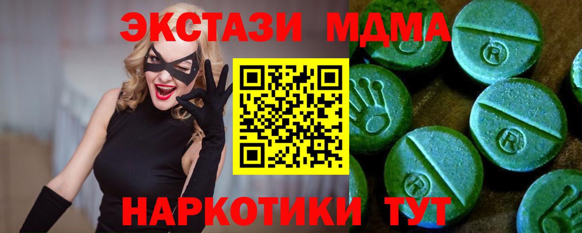 ЭКСТАЗИ 99%  Экстази  мориарти телеграм  Рыбинск  Вход с VPN  Ecstasy круглые 