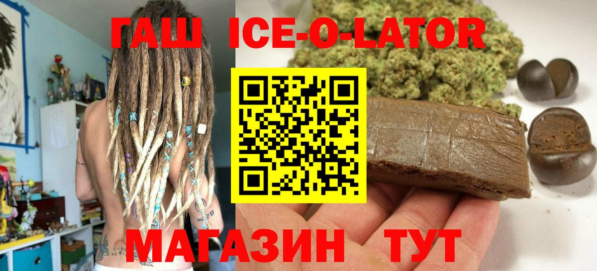 Рыбинск  ГАШ индика сатива  Гашиш хэш  Вход с VPN 