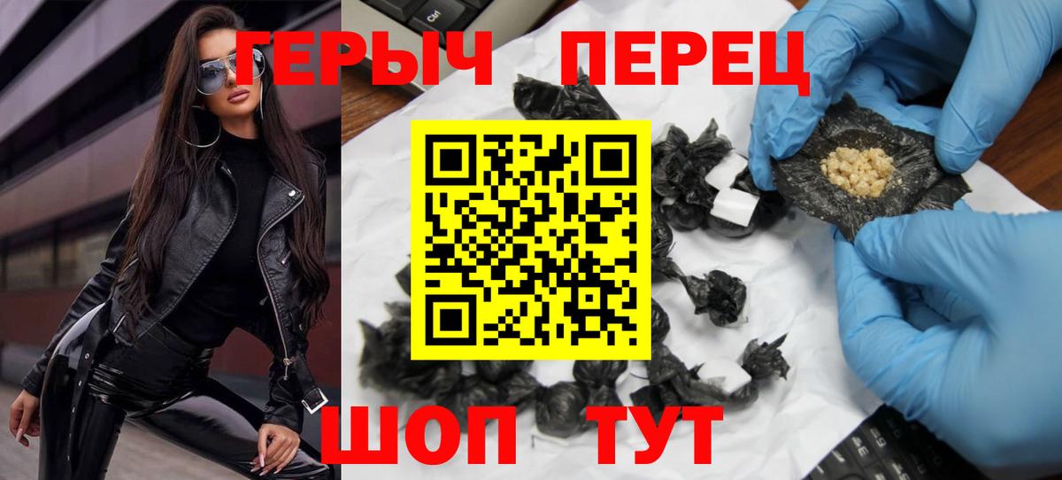ГЕРОИН хмурый  Вход с VPN  Рыбинск 