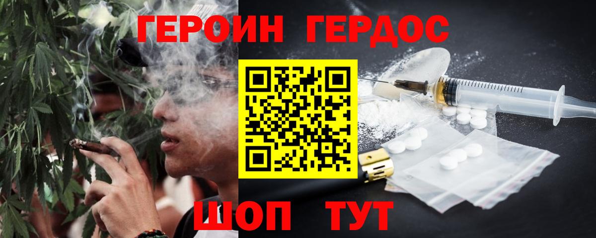 Героин гречка Рыбинск