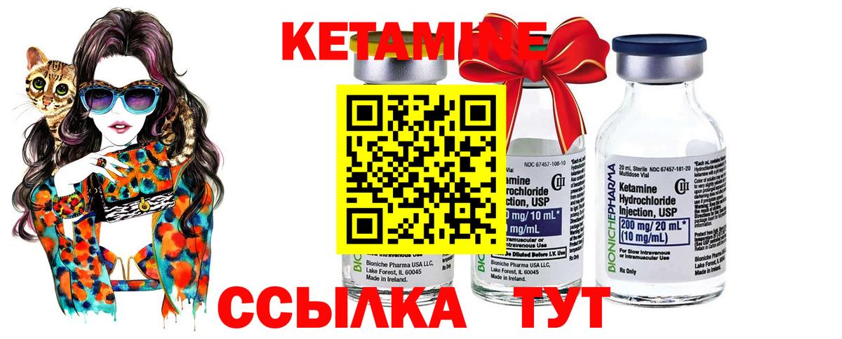 Кетамин ketamine Рыбинск