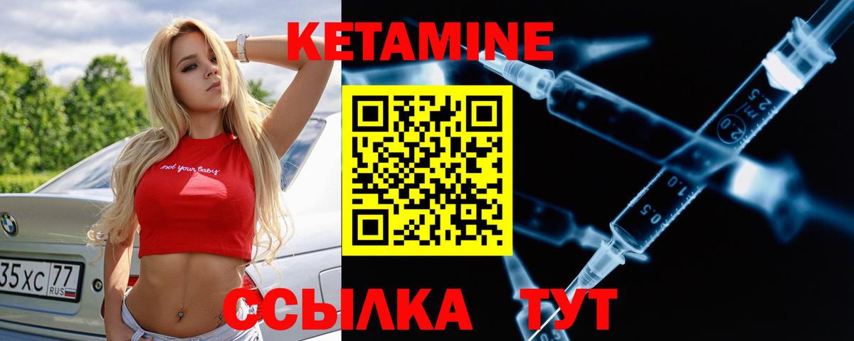 Кетамин ketamine  Вход с VPN  Рыбинск 