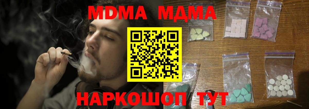 MDMA молли  МДМА  МДМА VHQ  Рыбинск  Вход с VPN 