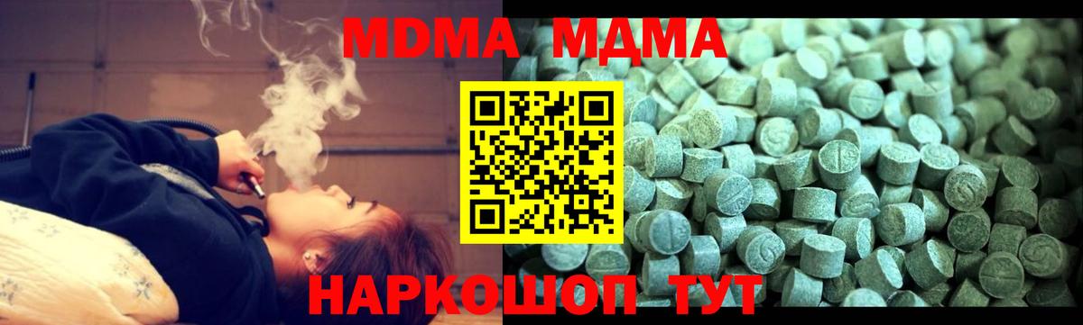MDMA молли Рыбинск