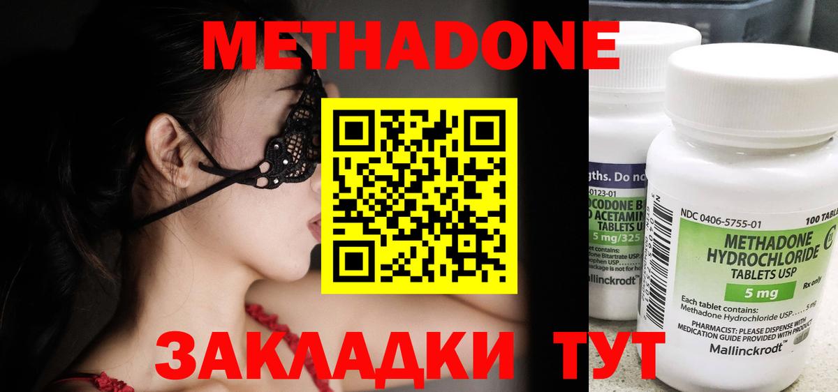 Рыбинск  МЕТАДОН кристалл  ОМГ ОМГ   МЕТАДОН methadone  Вход с VPN 