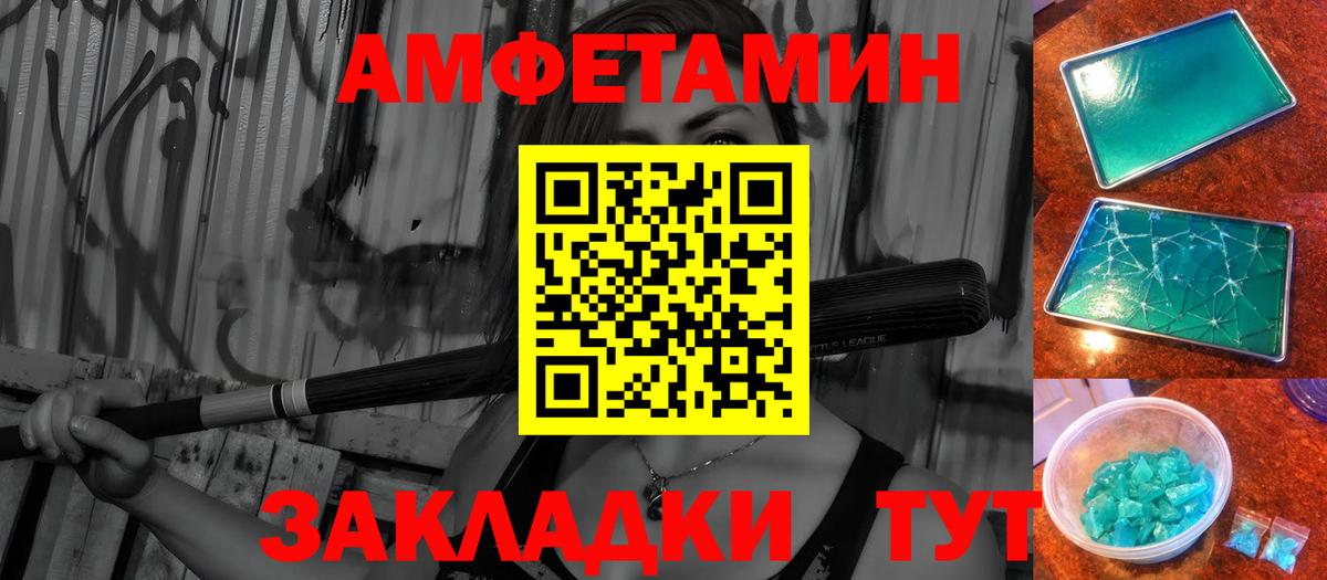 МЕТАМФЕТАМИН кристалл Рыбинск