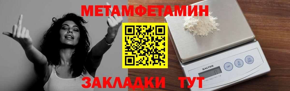Метамфетамин  Метамфетамин мет  Рыбинск  Вход с VPN  Метамфетамин мет 