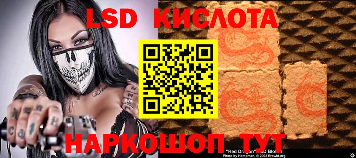 Наркотические марки 1,8мг Рыбинск