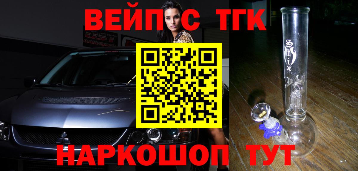 Дистиллят ТГК концентрат  Вход с VPN  Рыбинск  blacksprut сайт  Дистиллят ТГК вейп с тгк  хочу  