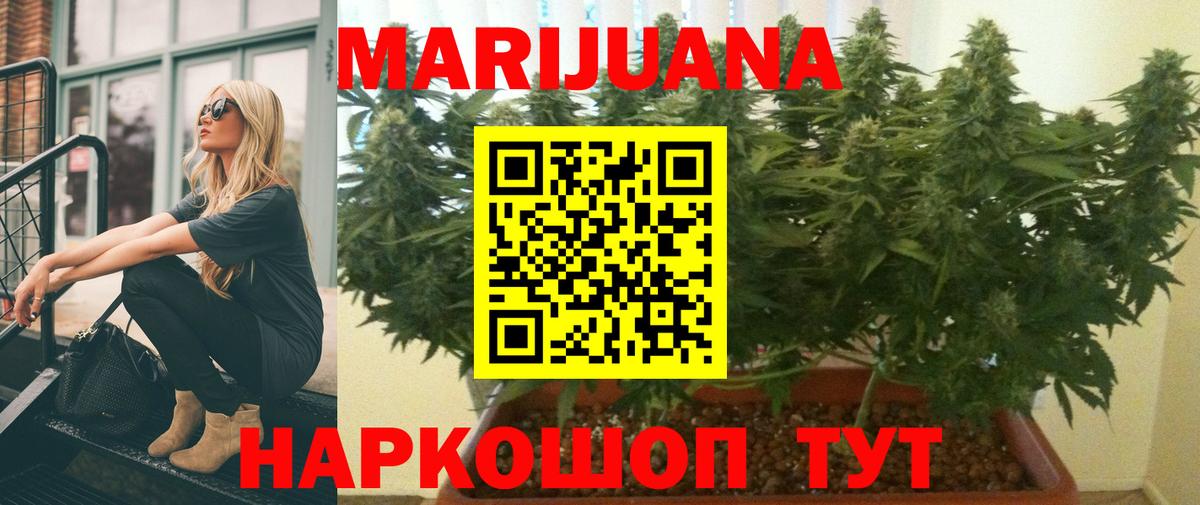 Шишки марихуана индика  Конопля Bruce Banner  Бошки марихуана SATIVA & INDICA  Рыбинск  Вход с VPN 