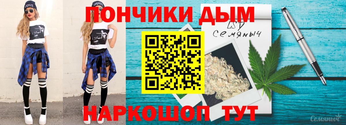 Бошки Шишки Ganja Рыбинск